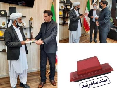 معضل زمینهای معارض احیای تالاب هامون برطرف شد