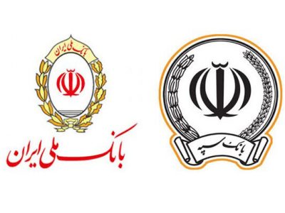 مدیران عامل بانک‌های ملی و سپه منصوب شدند