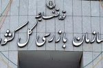 افزون بر هزار و ۸۰۰ شکایت به سازمان بازرسی سیستان و بلوچستان اعلام وصول شد