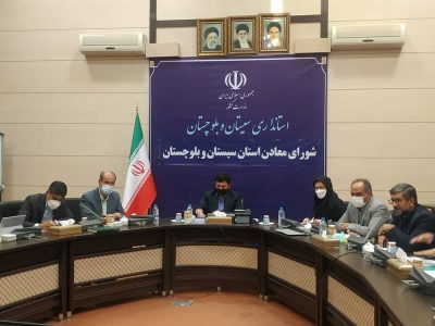 سیستان و بلوچستان رتبه اول کشور ذخایر معدنی آنتیموان را داراست