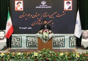 استاندار: تکمیل زیرساخت‌ها گام نخست توسعه سیستان و بلوچستان