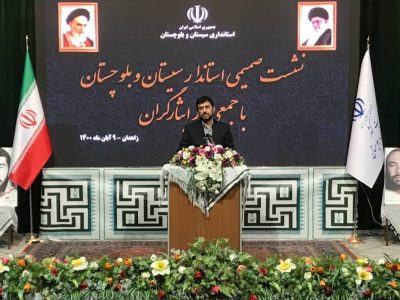 استاندار: تکمیل زیرساخت‌ها گام نخست توسعه سیستان و بلوچستان