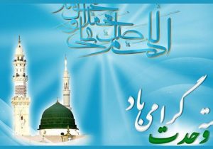 نماینده ولی فقیه و استاندار سیستان وبلوچستان هفته وحدت را تبریک گفتند