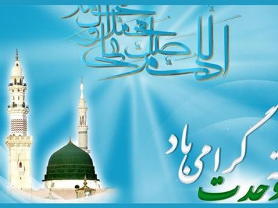 نماینده ولی فقیه و استاندار سیستان وبلوچستان هفته وحدت را تبریک گفتند