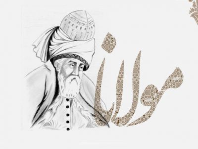 چهار گوشه ای ماورایی بنام مولانا
