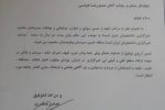 سردبیر خبرگزاری ایسنا منطقه سیستان و بلوچستان منصوب شد