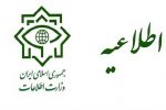 انتشار چنین مطالبی از سوی وزارت اطلاعات صحت ندارد