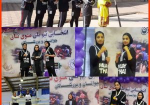 کسب دو مدال ارزشمند بانوان ورزشکار سیستان و بلوچستان در رقابت های انتخابی تیم ملی موی تای