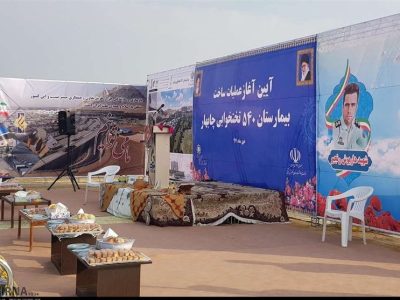 بلاتکلیفی ۳ ساله برای ساخت بیمارستان ۵۴۰ تختخوابی چابهار/ پیمانکار و کارفرما برای اجرا به نتیجه نرسیدند/ وضعیت بیمارستان فعلی چابهار به شدت اسفناک و ناهنجار است