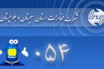 خدمات‌دهی ضعیف مخابرات سیستان و بلوچستان باعث ایجاد موج انتقادات مردمی شد