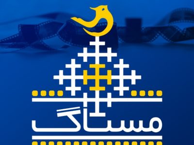 فراخوان اولین جشنواره استانی فیلم و عکس مستاگ، منتشر شد