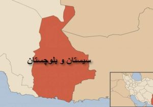 تقسیم سیستان و بلوچستان باعث افزایش عمق استراتژیک می شود