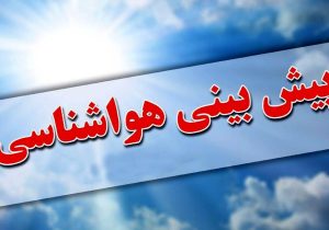 میزان غلظت آلاینده ها در زاهدان به ۱۵ برابر حد مجاز رسید