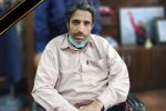 خبرنگار پیشکسوت چابهار دار فانی را وداع گفت