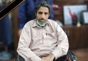 خبرنگار پیشکسوت چابهار دار فانی را وداع گفت