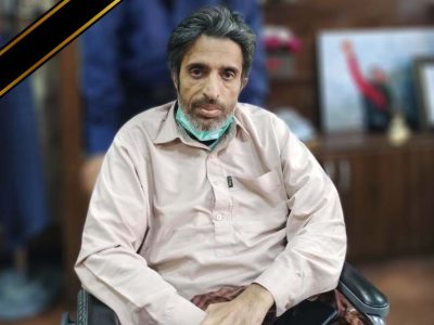 خبرنگار پیشکسوت چابهار دار فانی را وداع گفت