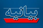 بیانیه معتمدین و سران طوایف منطقه سیستان در رابطه با حق آبه، انتصابات و منطقه آزاد
