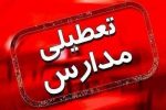 مدارس سیستان و بلوچستان تا پایان روز شنبه ۷ اسفند ماه غیرحضوری شد