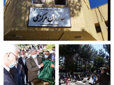 نام گذاری سازمان مرکزی دانشگاه سیستان و بلوچستان به نام شهید حاج قاسم میرحسینی
