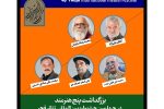 سکوت خبری در تجلیل کشوری از یک بازیگر پیشکسوت