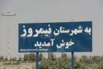 ساختمان سابق فرمانداری نیمروز مجتمع اداری شود