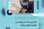 کارگران ساختمانی، فصلی و کلیه شاغلین فصلی در سراسر کشور، بیمه خواهند شد