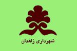 در آستانه بهار سه نمایشگاه عیدانه در زاهدان برگزار میشود