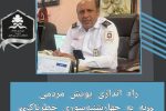 راه اندازی پویش مردمی «نه به چهارشنبه‌سوری خطرناک»