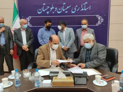 انعقاد تفاهم نامه میان فنی و حرفه ای سیستان وبلوچستان با انجمن هاسب برای تامین هزینه های ساکنان مناطق محروم
