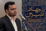 راه اندازی جهاد تبیین در فضای مجازی موجب شکست توطئه های دشمنان می شود