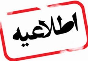 فایل صوتی منتسب به شورای تامین سیستان و بلوچستان جعلی است