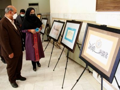 نمایشگاه خوشنویسی ضیافت آسمانی در زاهدان گشایش یافت