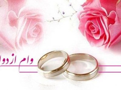 بانک مرکزی، وام مسکن ویژه خانوادههای دارای ۳ فرزند و بیشتر را ابلاغ کرد