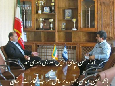 دعوت رییس شورای شهر زاهدان از مدیر مخابرات استان برای حضور در صحن شورا به منظور پیگیری مطالبات مردمی