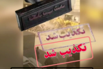 خبر تخریب یک مسجد در زاهدان تکذیب شد