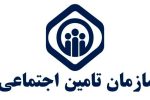 از ابتدای اردیبهشت ۱۴۰۱ سامانه samt.tamin.ir در دسترس نیست