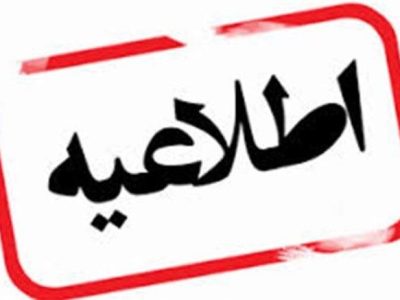 پیش فروش بلیت قطارهای مسافری برای خردادماه از فردا آغاز می شود