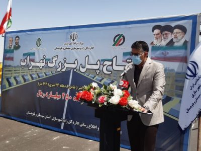 پل نهراب در محور مواصلاتی زابل- زاهدان به بهره برداری رسید