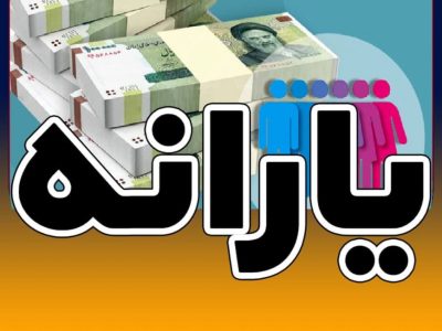 بزودی ثبت نام جدید یارانه‌ها آغاز می‌شود | تاکید رئیسی برای رسیدگی به اعتراضات