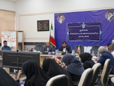 عزم جزم مجموعه نوسازی مدارس برای کاهش فاصله نرخ سرانه فضای آموزشی استان با میانگین کشوری/ مشارکت و همراهی خیرین گرانقدر، زمینه ساز رشد وبالندگی آموزشی و تربیتی فرزندان این سامان
