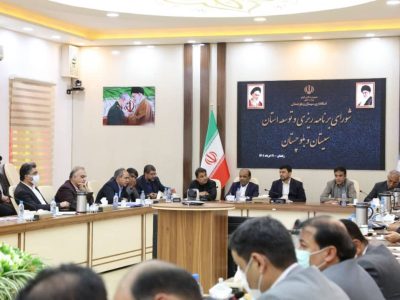توزیع سه هزار ۷۰۰ میلیارد تومان از اعتبارات امسال در جلسه شورای برنامه ریزی سیستان و بلوچستان