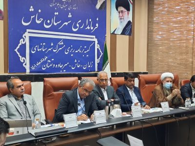 رشد هشت درصدی اقتصادی و سند آمایش؛ مبنای توزیع اعتبارات ۱۴۰۱ در سیستان و بلوچستان