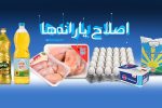 سازمان هدفمندسازی: یارانه ۳۰۰ و ۴۰۰ هزار تومانی، سهشنبه واریز خواهد شد