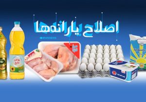 سازمان هدفمندسازی: یارانه ۳۰۰ و ۴۰۰ هزار تومانی، سه‌شنبه واریز خواهد شد