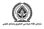 انتخابات شورای سازمان نظام مهندسی کشاورزی و منابع طبیعی سیستان و بلوچستان شهریورماه برگزار می شود