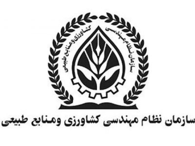 انتخابات شورای سازمان نظام مهندسی کشاورزی و منابع طبیعی سیستان و بلوچستان شهریورماه برگزار می شود