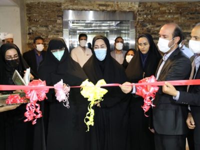 اولین مرکز درمان ناباروری در زابل به بهره‌برداری رسید