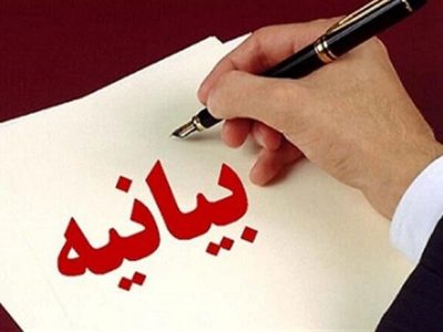 بیانیه شهرداری زاهدان در خصوص فوت یکی از شهروندان بر اثر برق گرفتگی ناشی از بارندگی روز سه شنبه