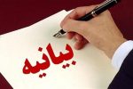 بیانیه مجمع دانشجویان عدالتخواه دانشگاه زابل درخصوص اتفاقات اخیر مرز هیرمند 