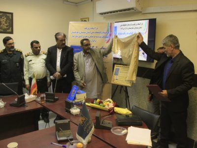 از کتاب « به رنگ نیلوفر» رو نمایی شد